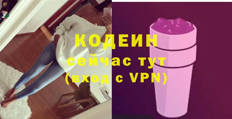 Кодеин напиток Lean (лин) Кизляр